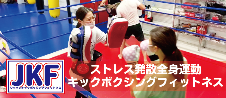image-上達の秘訣 - 名古屋池下のフィットネスキックボクシングジム